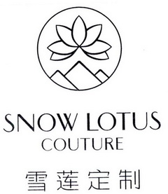  em>雪莲 /em> em>定制 /em>  em>snow /em>  em>lotus /em>  em>