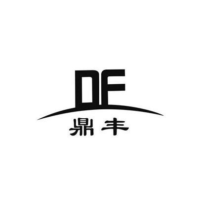  em>鼎丰 /em>  em>df /em>