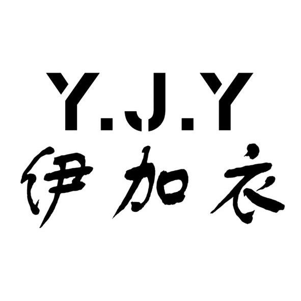 伊加衣 y.j.