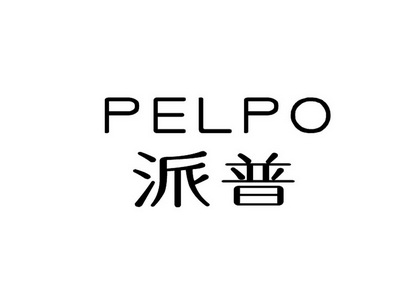  em>派普 /em> em>pelpo /em>