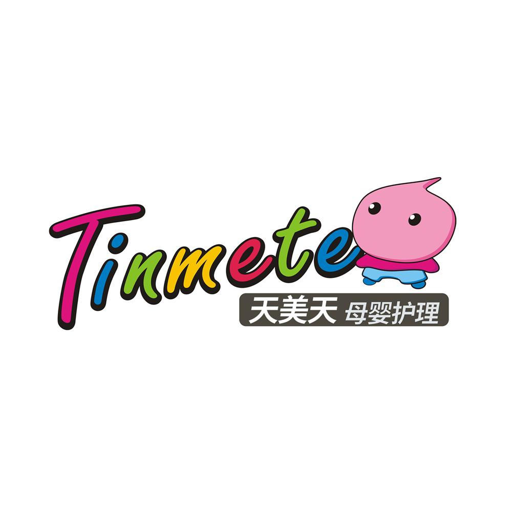  em>天美天 /em>  em>母婴 /em> em>护理 /em>  em>tinmete /em>