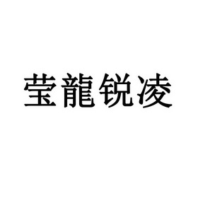 2018-11-21国际分类:第07类-机械设备商标申请人:曹汉明办理/代理机构