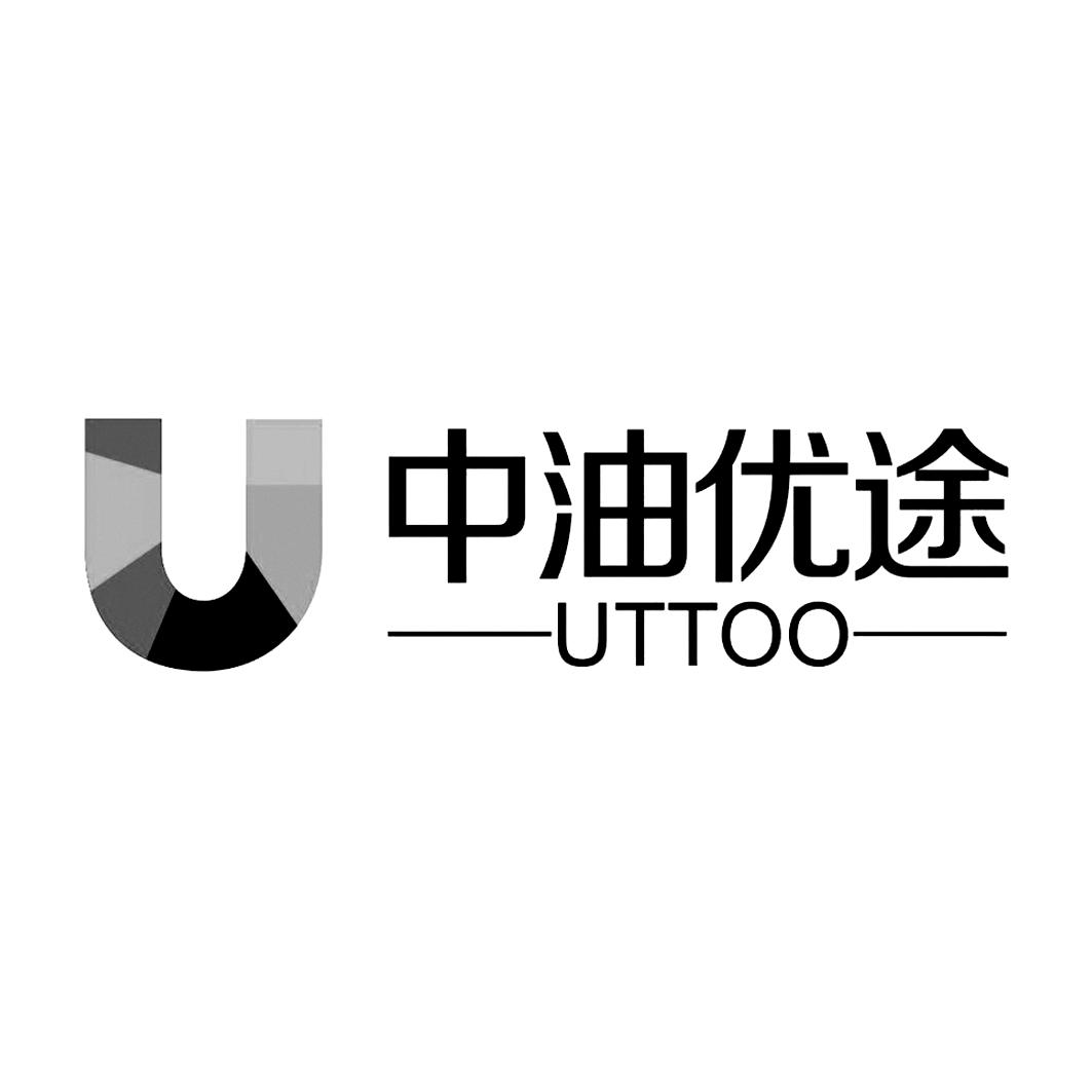 em>中油/em em>优途/em-uttoo u