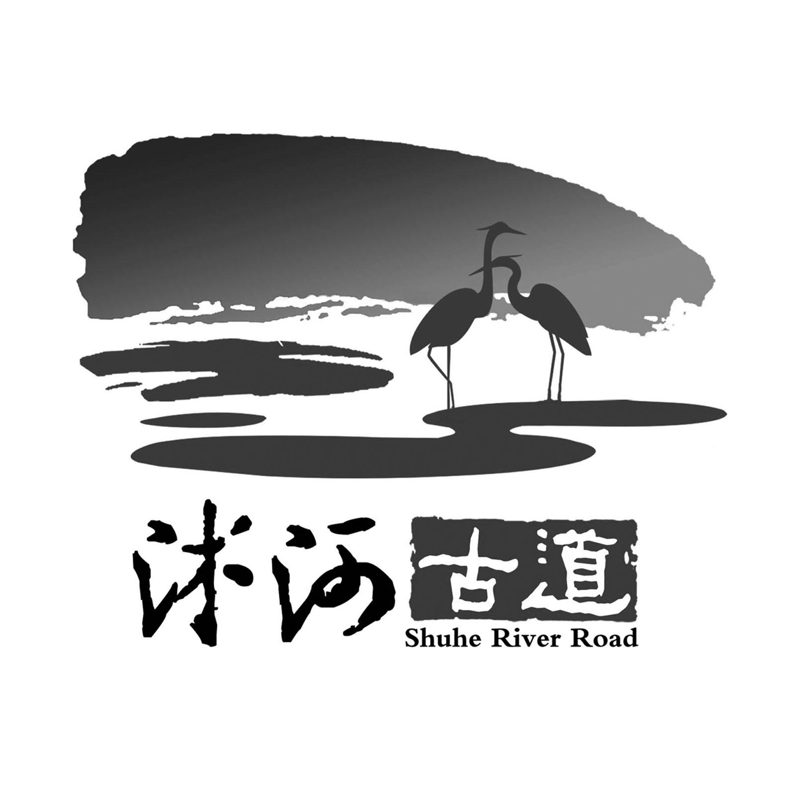 沭河古道 - 企业商标大全 - 商标信息查询 - 爱企查