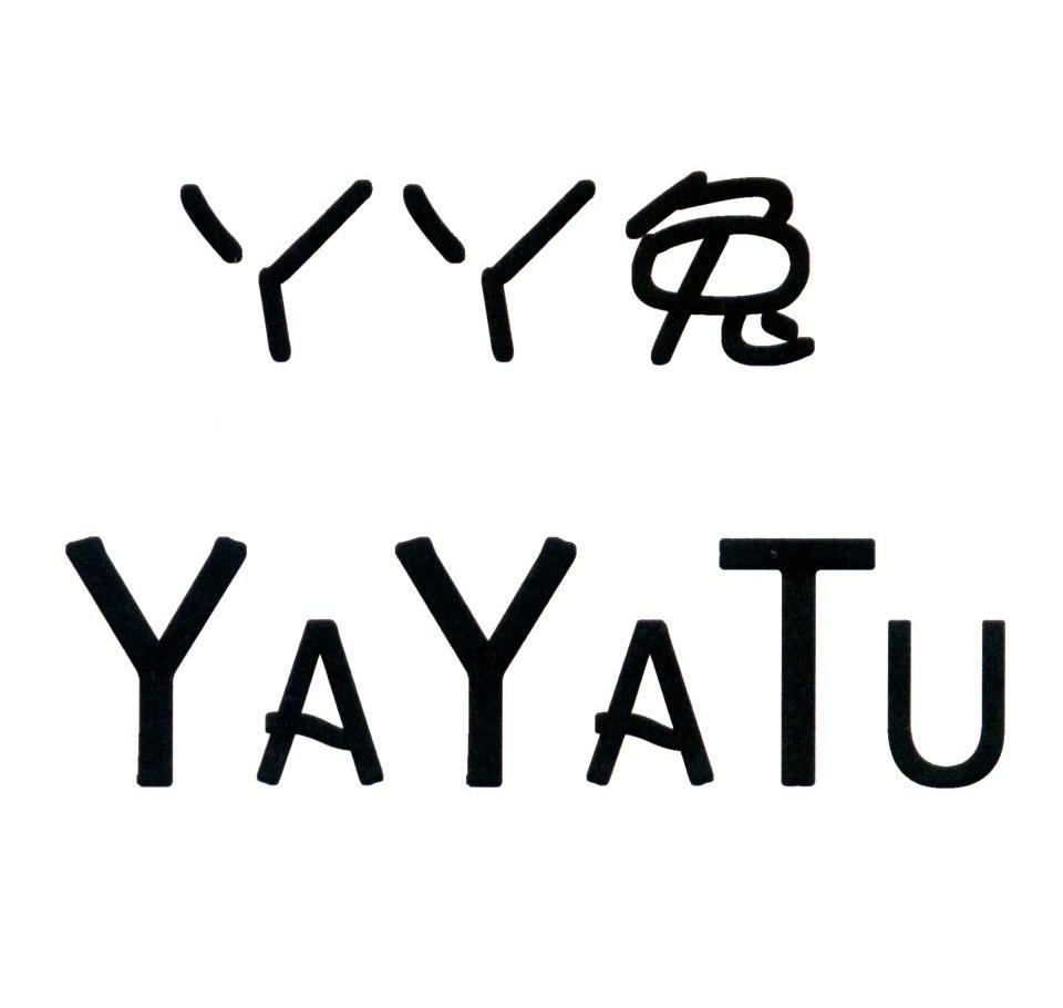 丫丫兔商标已注册