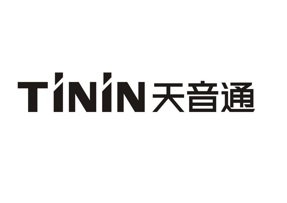 天音通 em>tinin /em>