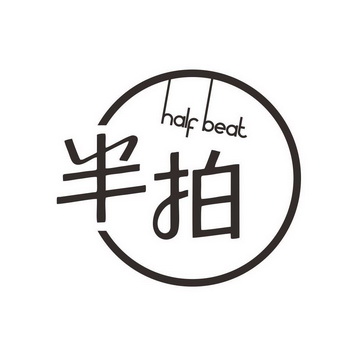  em>半拍 /em> em>halfbeat /em>