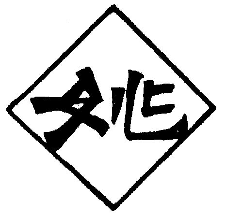 爱企查_工商信息查询_公司企业注册信息查询_国家企业信用信息公示系