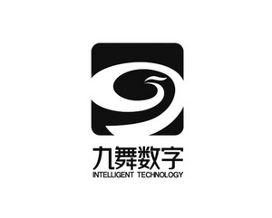 九 舞 数字 intelligent technology商标注册申请
