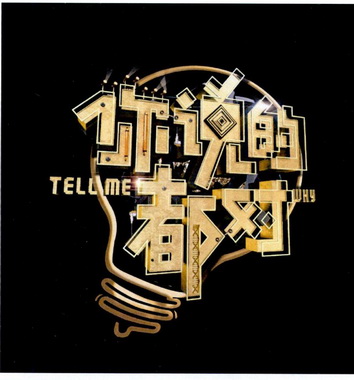 tellmewhy_企业商标大全_商标信息查询_爱企查