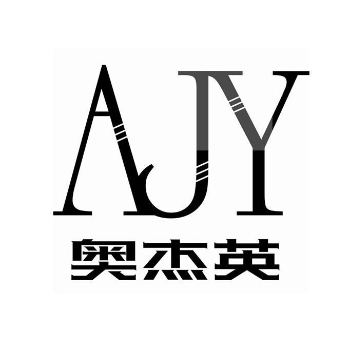 em>奥杰英/em ajy