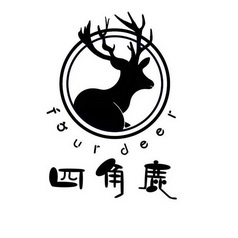 四角鹿_企业商标大全_商标信息查询_爱企查