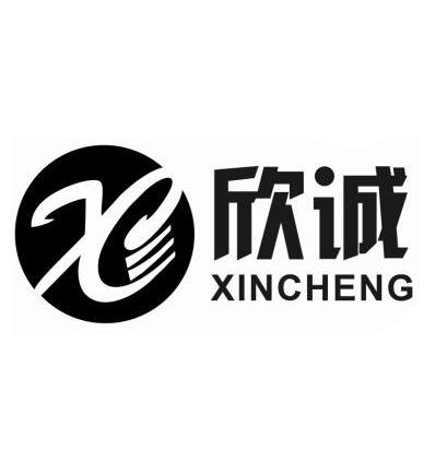  em>欣 /em> em>诚 /em>  em>xc /em>