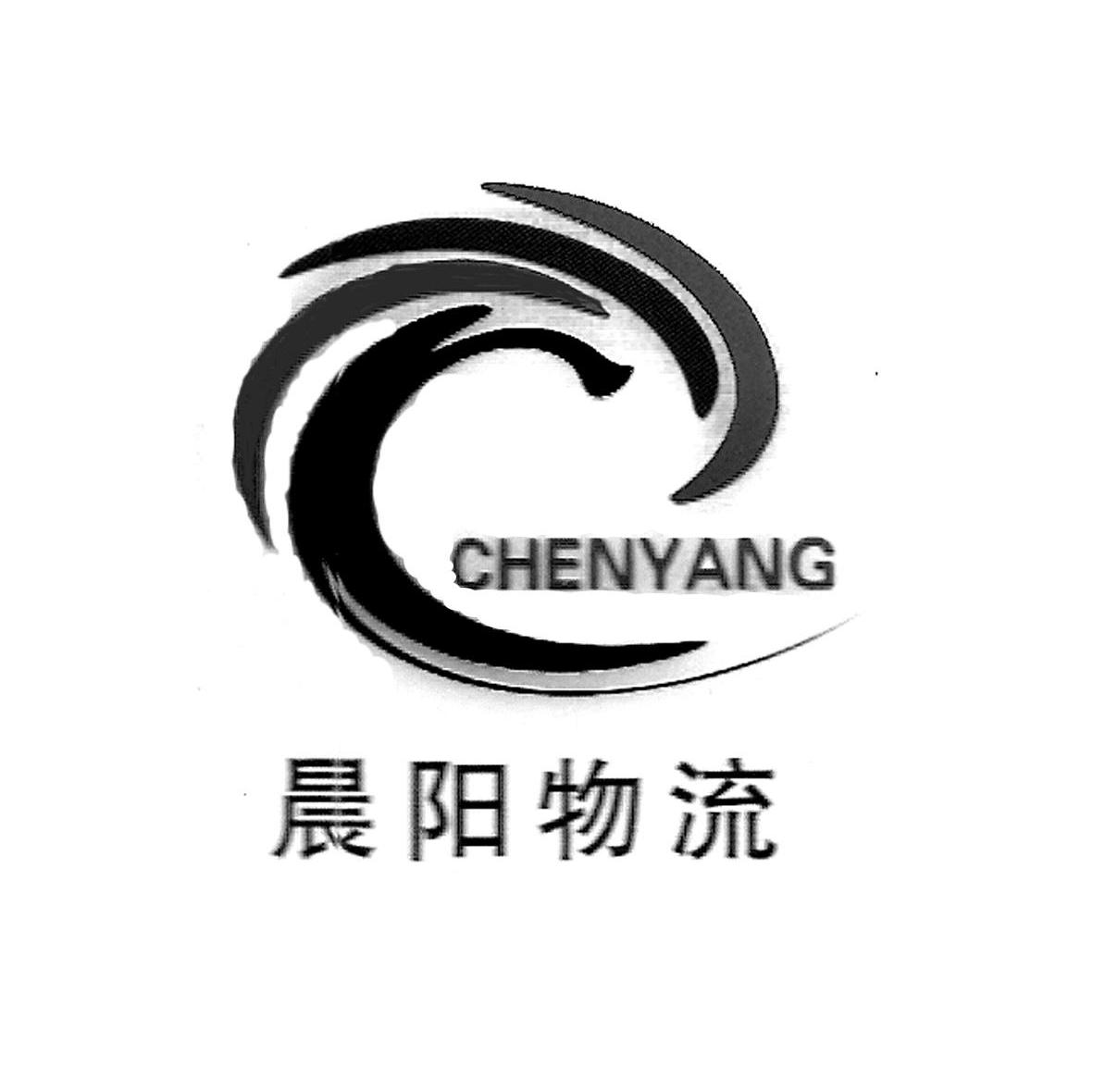 晨阳物流 chenyang