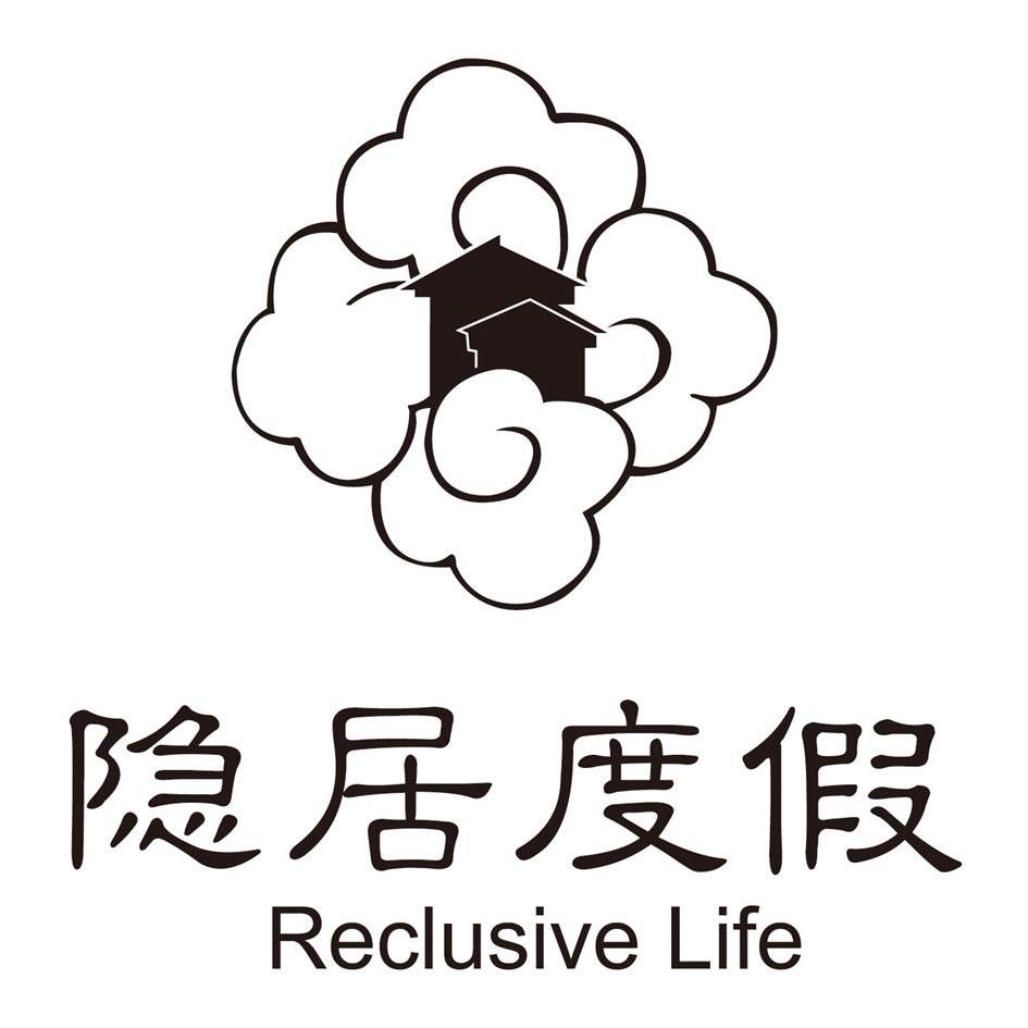 隐居度假  em>reclusive /em> life