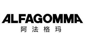阿法格玛  em>alfagomma /em>