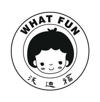 沃迪福 em>what/em em>fun/em>