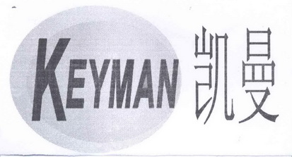 em>凯曼/em em>keyman/em>