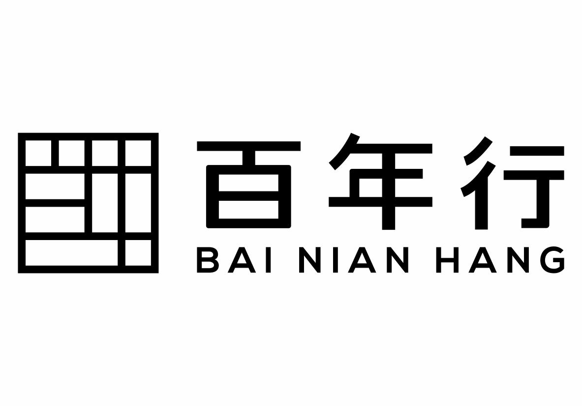  em>百年 /em> em>行 /em>