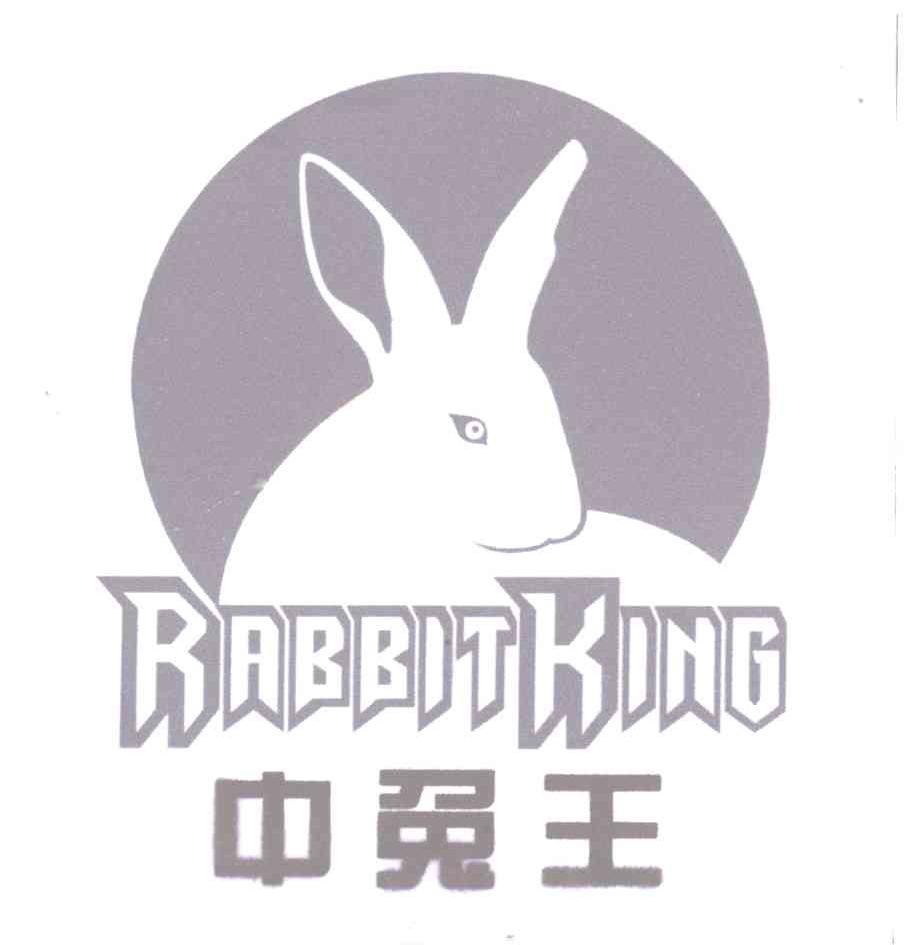 中兔王 em>rabbit/em em>king/em>