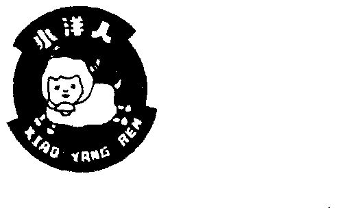 商标详情申请人:小洋人生物乳业集团有限公司 办理/代理机构:- 更新