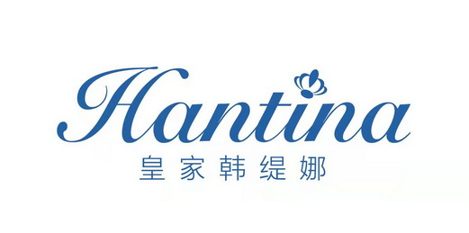 皇家韩缇娜 hantina