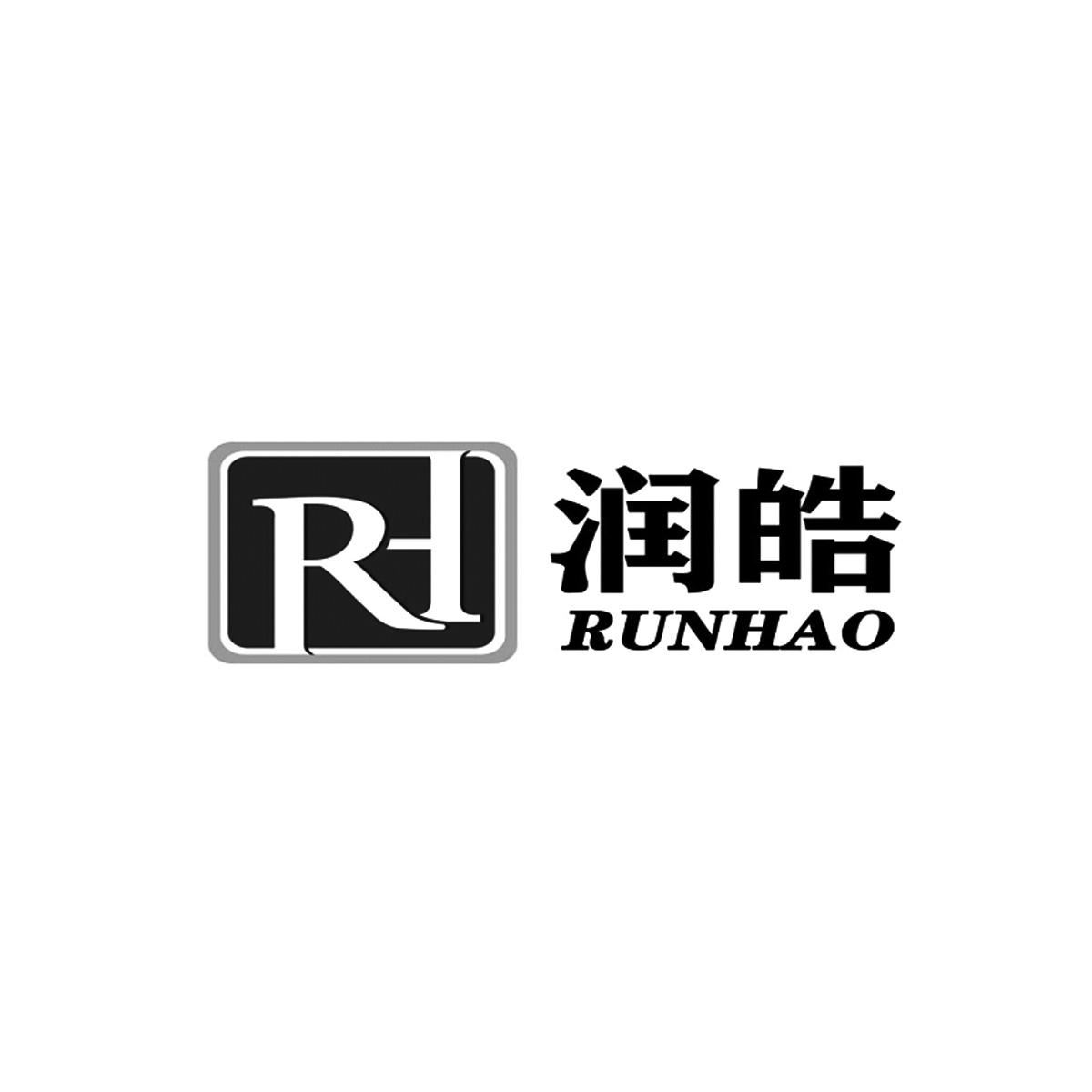 rh 潤皓