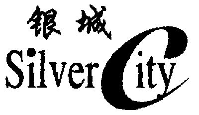 银城sliver city                           