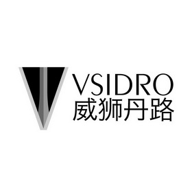 威狮丹路 em>vsidro/em>