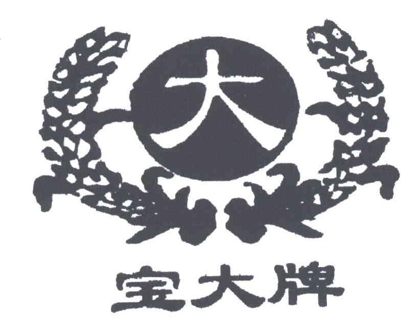 宝 大; 大商标无效