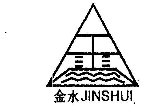  em>金水 /em>