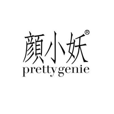 颜小妖 prettygenie