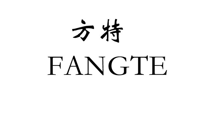 方特- 商标 - 爱企查