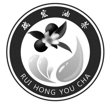  em>瑞宏 /em> em>油茶 /em>