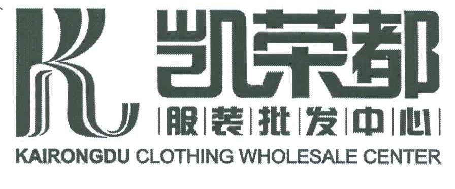 第35类-广告销售商标申请人:广州市 凯荣都房地产物业管理有限公司