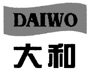 大和daihe_企业商标大全_商标信息查询_爱企查