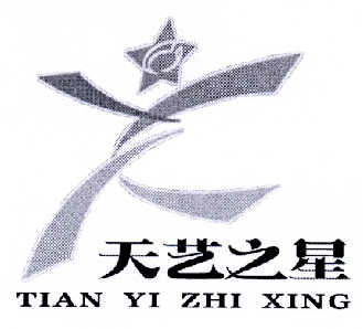 天艺 em>之 /em> em>星 /em>