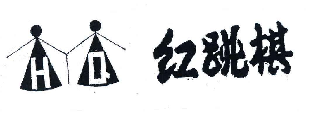 2006-12-18国际分类:第40类-材料加工商标申请人:北京红跳棋服装服饰