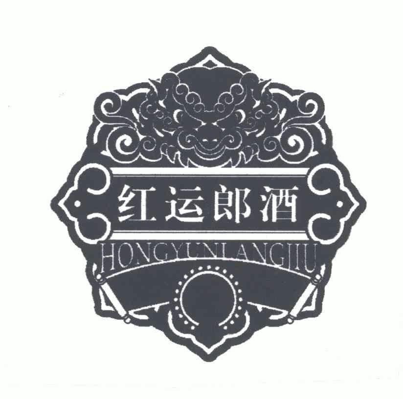  em>红运 /em> em>郎酒 /em>;hong yun lang jiu