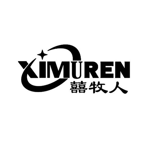 囍牧人 - 商标 - 爱企查