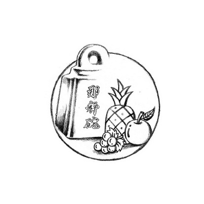  em>那 /em> em>秤砣 /em>