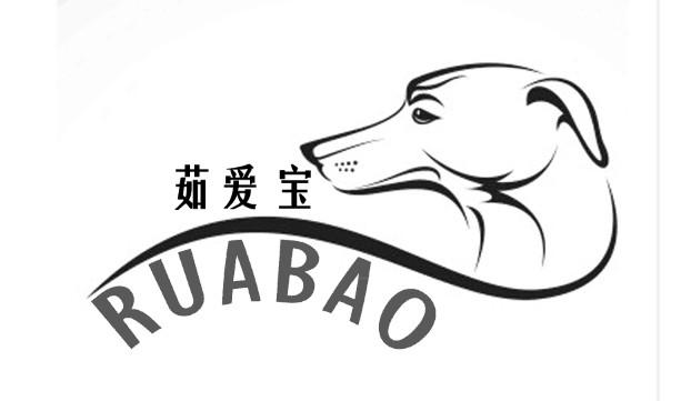 茹爱宝 ruabao