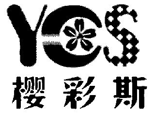 em>樱彩斯/em em>ycs/em>