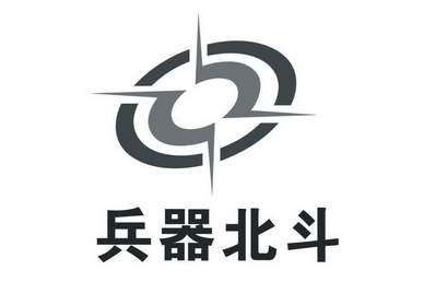  em>兵器 /em> em>北斗 /em>