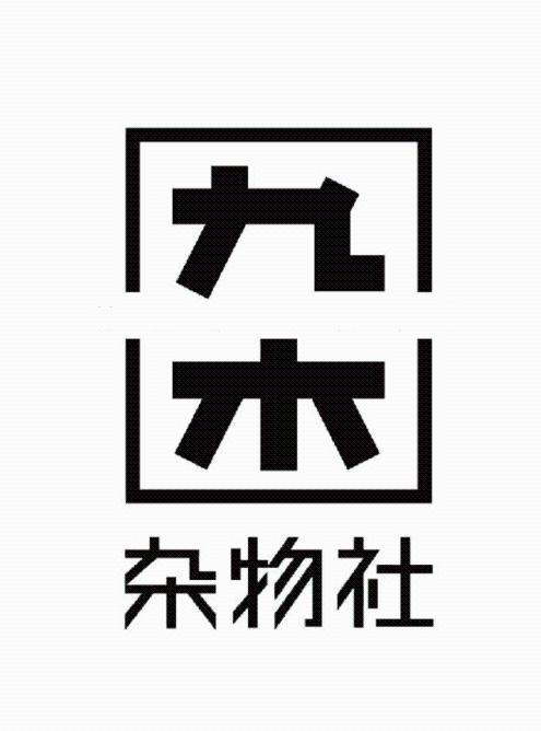 杂物社_企业商标大全_商标信息查询_爱企查