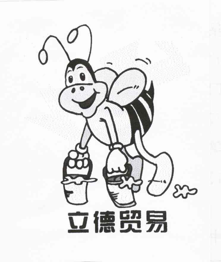  em>立德 /em> em>贸易 /em>