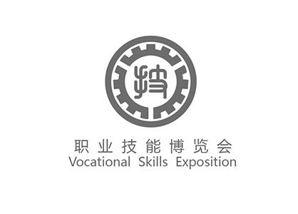 技 职业技能博览会 vocational skills exposition