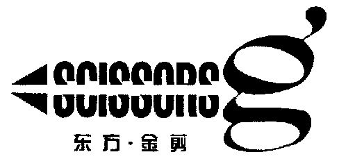 2001-10-12国际分类:第25类-服装鞋帽商标申请人:常熟市虞山镇 金剪刀