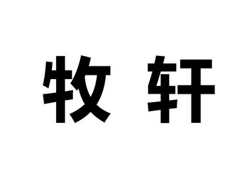 爱企查_工商信息查询_公司企业注册信息查询_国家企业