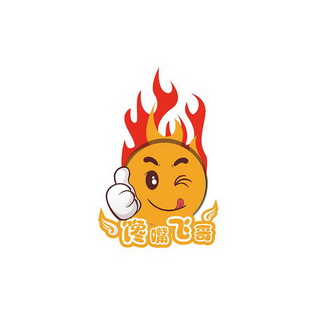 馋嘴飞哥 - 企业商标大全 - 商标信息查询 - 爱企查